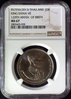 2013 20 BAHT 120 ANNIV KING RAMA VII BIRTH.jpg