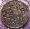 russian ruble reverse or battle of Bordino.jpg