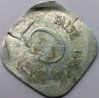 5 Paise reverse.jpg