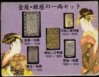 Japan1-ryoset.JPG