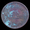 10 Yen - Showa (Reeded Edge) - 26-33 (1951-1958) - Obverse - 500crop.jpg