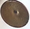 Token - 10 Riyal Arabic unknown 03a.jpg