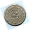 25P-Obv.jpg
