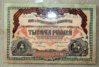 1000 Ruble Front.jpg