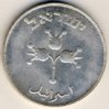 israel_500_pruta_1949_st_02.jpg