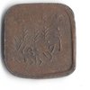 unknown coinother side.jpg