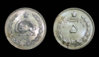 Iran 1932 5 Rials Collage Bk.jpg
