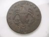 Mass. Cent 1788 Rev.jpg