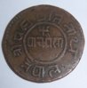 nepalcoin1.JPG