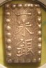 Shu Obverse.JPG