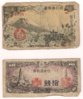 Asian Currency - Poss WWII.jpg