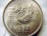 1983ChinaPic1.JPG