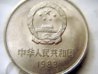 1983ChinaPic2.JPG