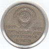 20KopeksRv.jpg