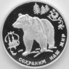 3 rouble obv.jpg