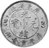 chinese coin from Krause-obv.jpg