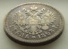 russia_rouble_1898_rev_05.JPG