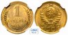 1 kopek 1938.jpg