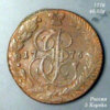 1776-5-Kopeks-Obverse.jpg
