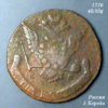 1776-5-Kopeks-Reverse.jpg