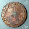 1780-5-Kopeks-Obverse.jpg