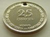 israel_1949_25-prutah_holed_rev_04.JPG