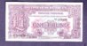 British MPC 2nd series 1 Pound Front.jpg