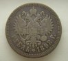 russia_rouble_1898_rev_01.JPG
