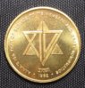 Israel Numismatics Medal 1.jpg