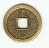 Unknown Chinese Coin0002.jpg