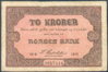 Norway 0002kr1918 (1).jpg