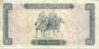 Libya 10 Dinar Reverse.jpg