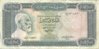 Libya 10 Dinar Obverse.jpg