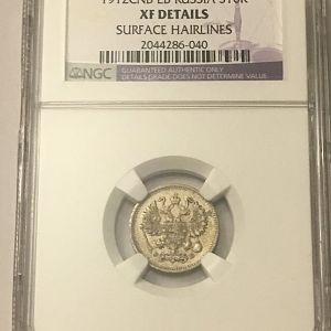 1912 CNB EB Russia 10 kopek obv