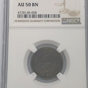 1884 (M17) Japan 1/2 sen obv