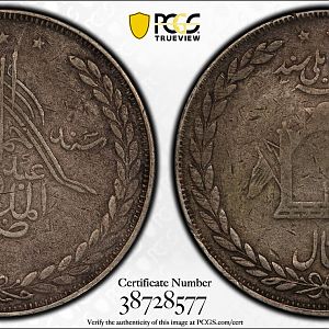 1896 Afghanistan 5 rupees