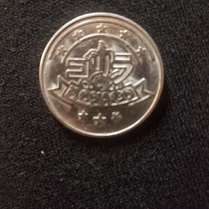 Token? Coin? Advertising?