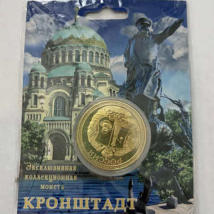 Kronstadt Medallion Obverse