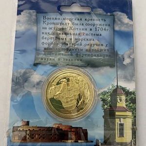 Kronstadt Medallion Reverse