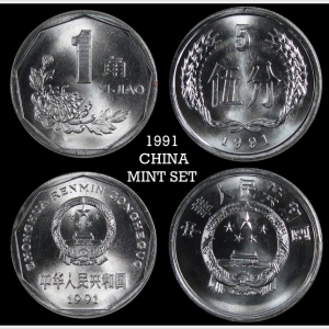 1991 China Mint Set