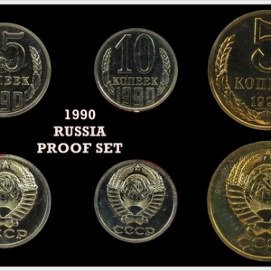 1990 Russia Proof Set