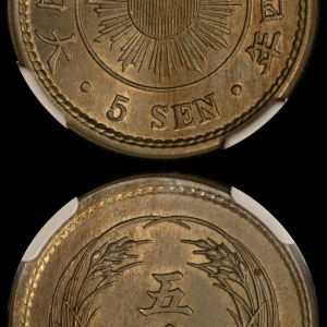 5 sen Meiji 34 (1901)