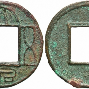 Xin 50 Wu Zhu of Emperor Wang Mang