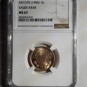 1950 Saudi 1G obv