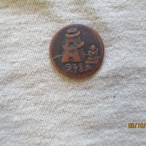 Unknown coin