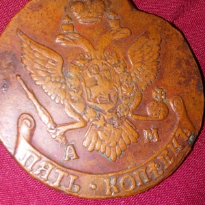 Kopek