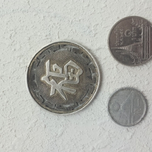 coin