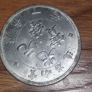 Coin