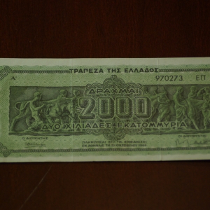 Greece 2 MIL Drachmas OBV