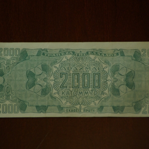 Greece 2 MIL Drachmas REV